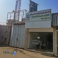 کارگزاری رسمی ۳۰۸ تامین اجتماعی