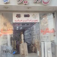 فروشگاه قفل و دستگیره فرید