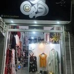 بوتیک زنانه آوین