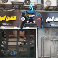 کافه گیم گلدن گیت