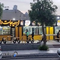 ادویه جات دایی