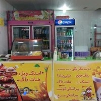 فست فود ایوب