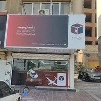 پیتزا آفتاب