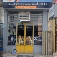 فروشگاه روغن موتور پتروهرمز