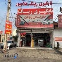 تابگیری تخصصی رینگ اسپرت و فولادی خودرو وموتورسیکلیت غلامپور