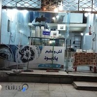 آش و حلیم یادبود