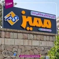 کافینت و تایپ و تکثیر مُمَیز