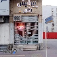 لوازم خانگی مهران