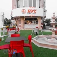 فست فود H.F.C