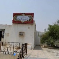 کتابخانه مطهری