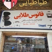 فانوس طلائی