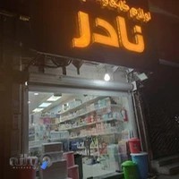 اکسسوری خانه و آشپزخانه کلبه