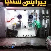 بندرعباس