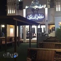 مطعم الفریج