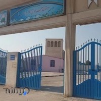 دبستان پسرانه سما