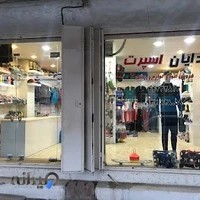 لوازم ورزشي دايان اسپورت