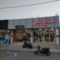 فروشگاه استيل البرز