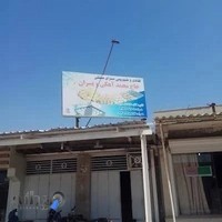 قنادی آهکی و پسران