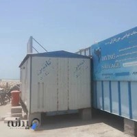 شعبه شرکت مرزداران