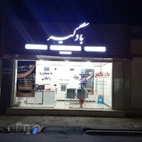 مشاوراملاک بادگیراقتداری