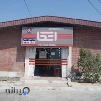 فروشگاه اتکا