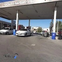 جایگاه سوخت بندرلنگه