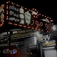 فست فود ژاو