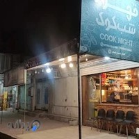 کافه شب کوک