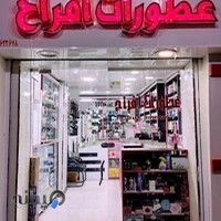 عطورات افراح perfume_afrah