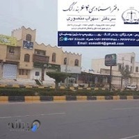 دفتر اسناد رسمی شماره 64 بندرکنگ