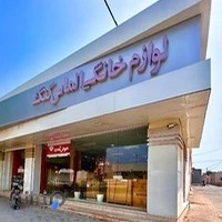 لوازم خانگی الماس کنگ