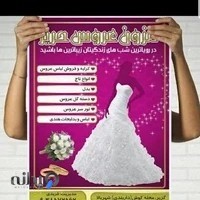 مزون عروس حریر