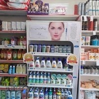 بهداشتی آرایشی رشیدی