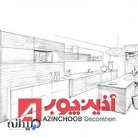 گروه صنعتی آذین چوب.Azinchoob