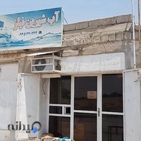 تصفیه آب صنعتی