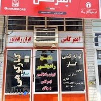 دفتر لوله کشی گاز و نصب پکیج کنارکوهی