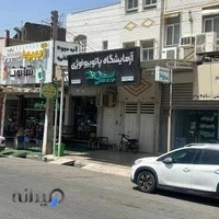 آزمایشگاه پاتوبیولوژی پیوند بهبهان