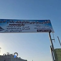 استخر سرپوشیده آویسا