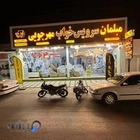 مبلمان مهرجویی