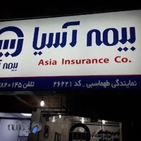 بیمه آسیا