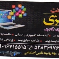 دفتر بیمه مرکزی