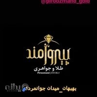طلا و جواهری پیروزمند