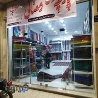 پارچه سرای رمضانی