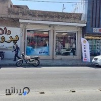 حفاظتی امنیتی نگاه برتر