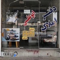 دفترمشاوراملاک ابوعلی