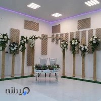 تالار پذیرایی علویان