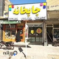 چاپ و تبلیغات طرح برتر