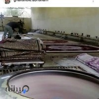 قالیشویی بزرگ ابریشم