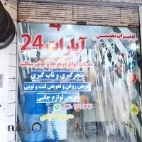 کافی نت دلجو