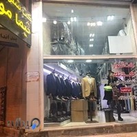 کت و شلوار نیما مؤدب